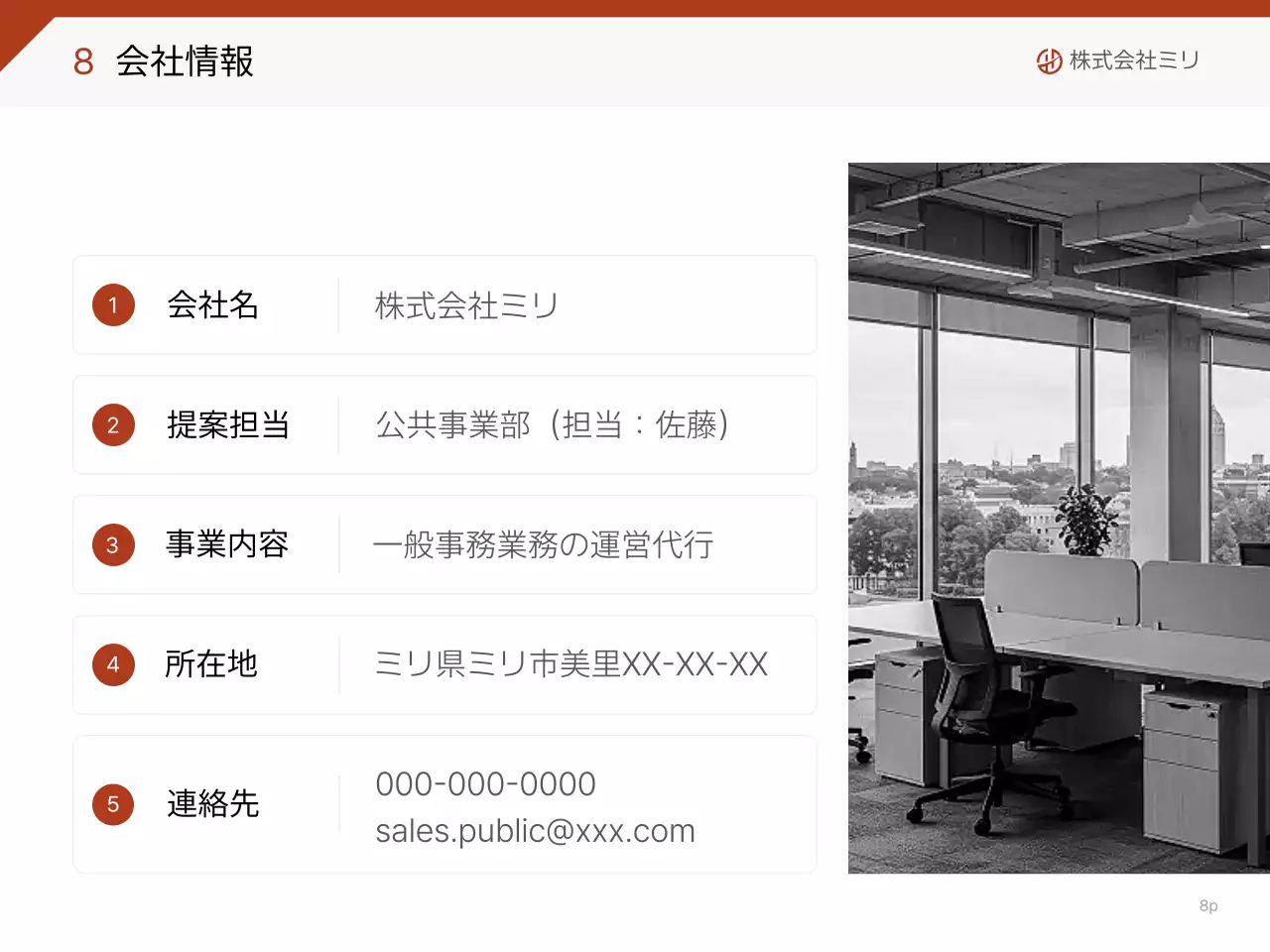 白黒 シンプル ビジネス 提案書 プレゼンテーション