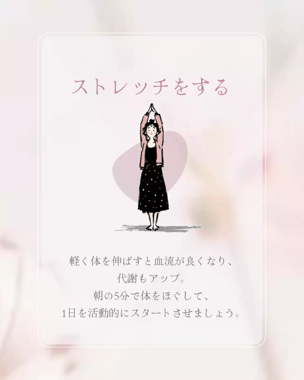 ピンクの女性らしい朝食習慣テンプレート