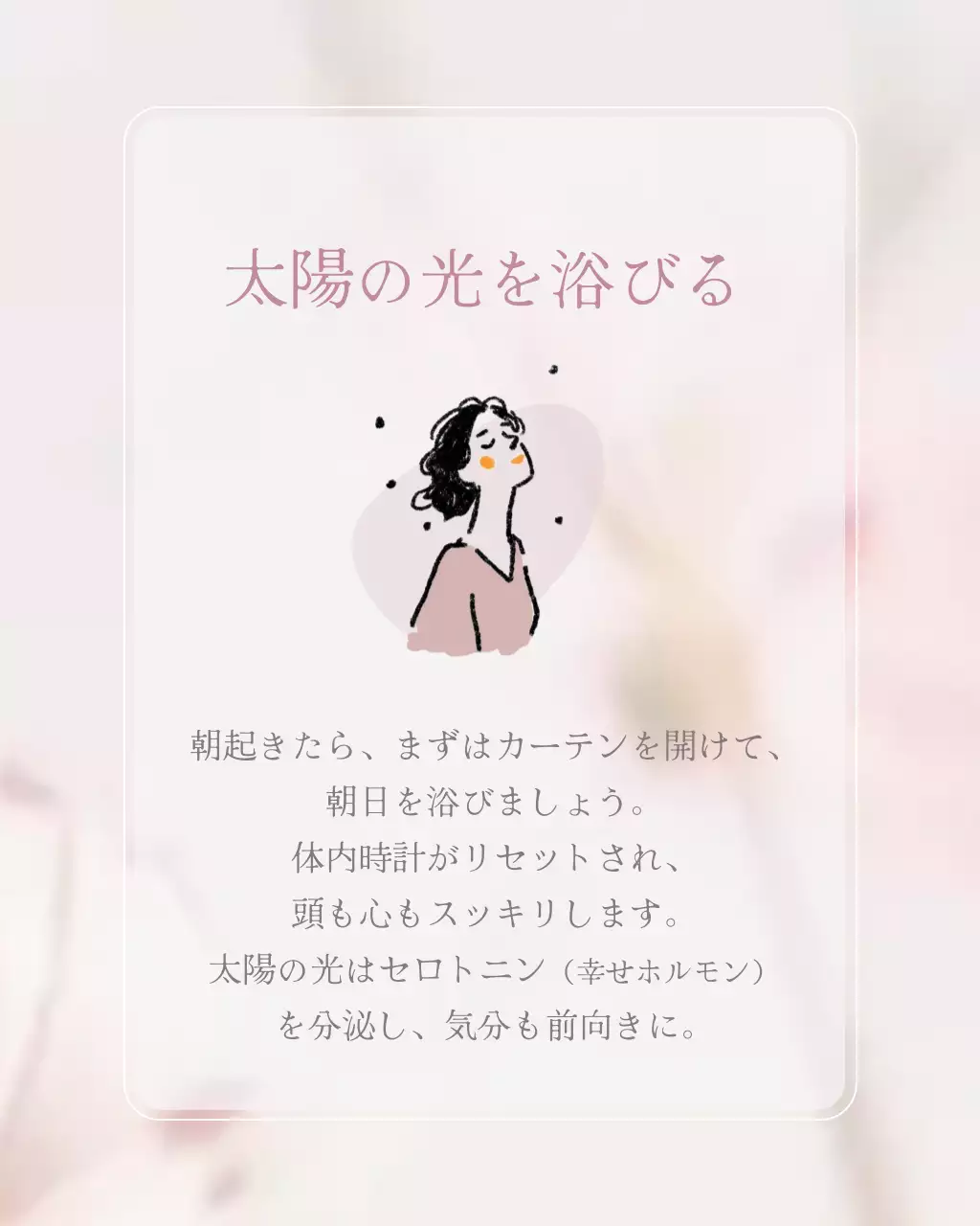 ピンクの女性らしい朝食習慣テンプレート