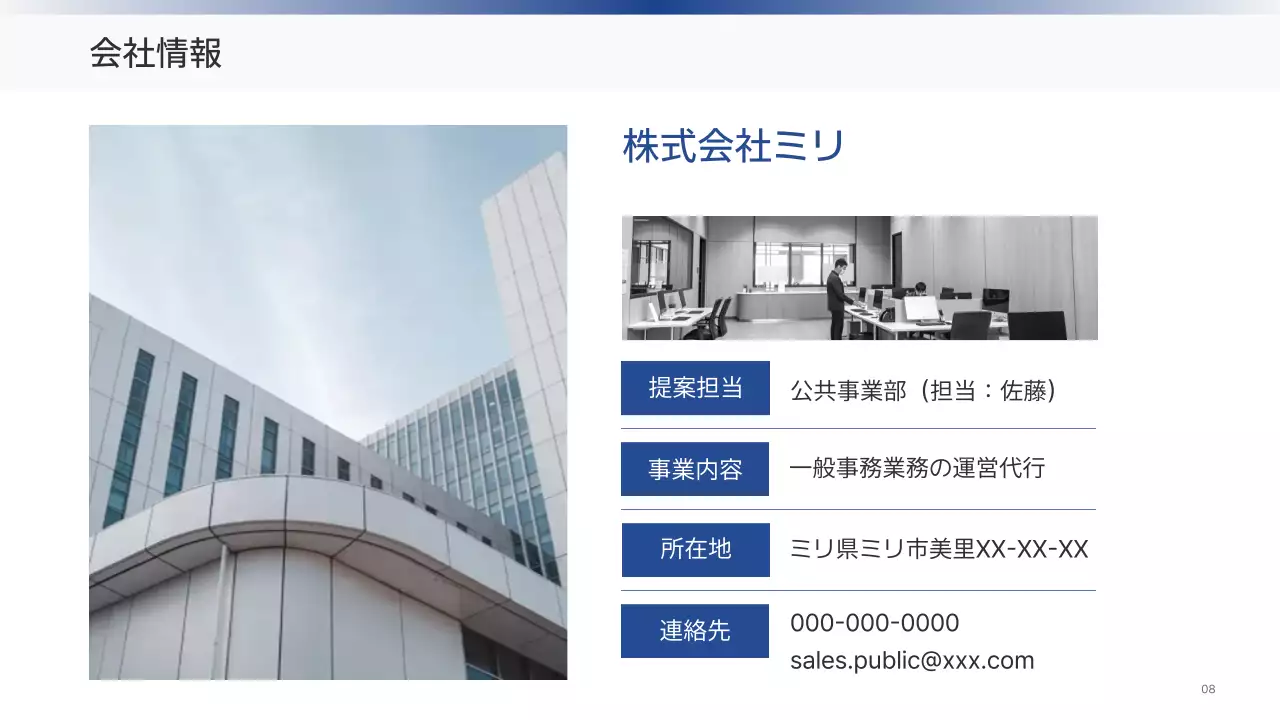 白黒 シンプル 事務 提案書 プレゼンテーション