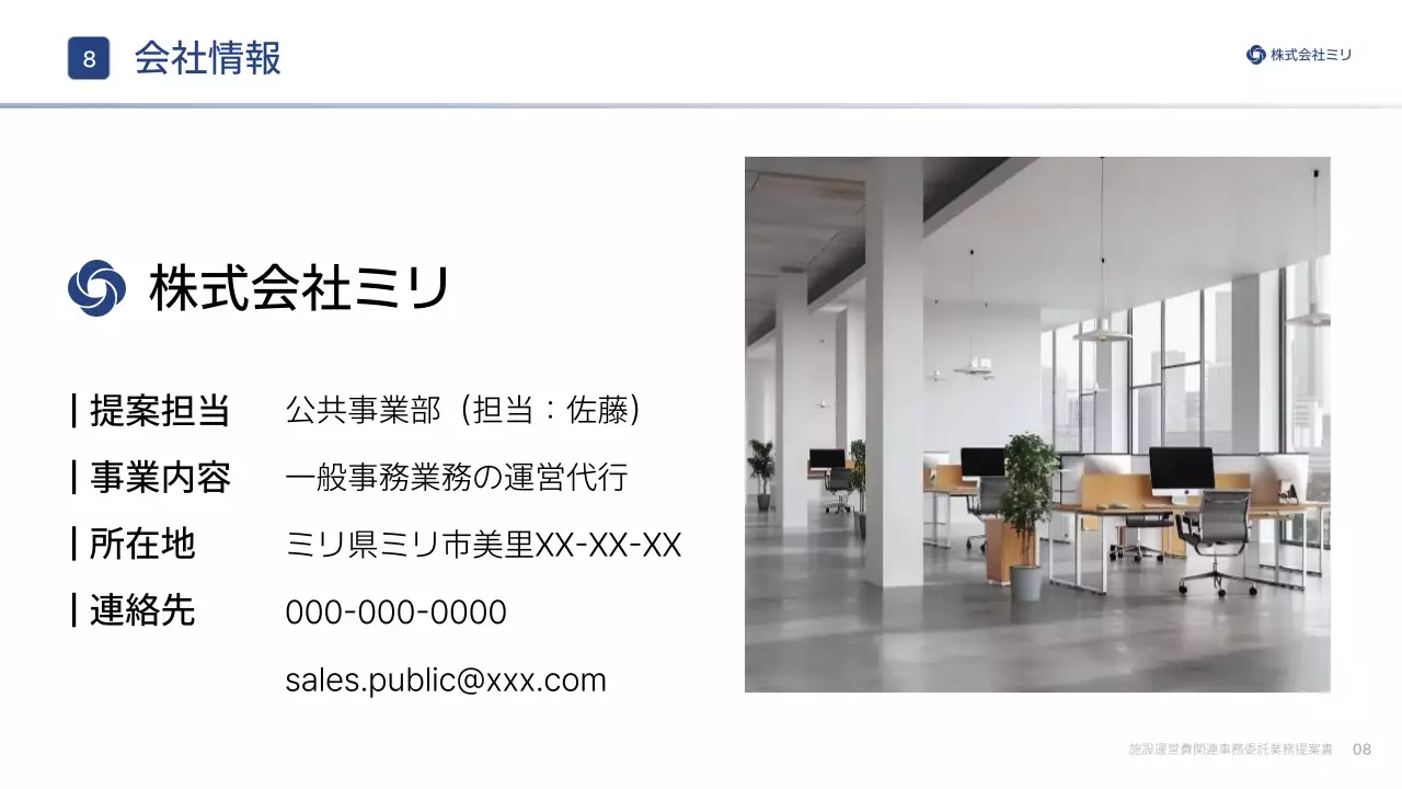 白黒シンプル ビジネス 提案書 プレゼンテーション