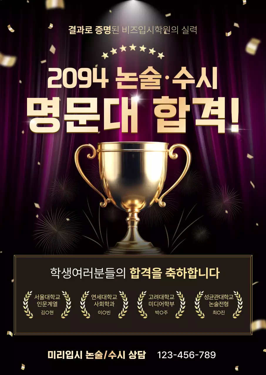 보라 럭셔리 입시 합격 축하