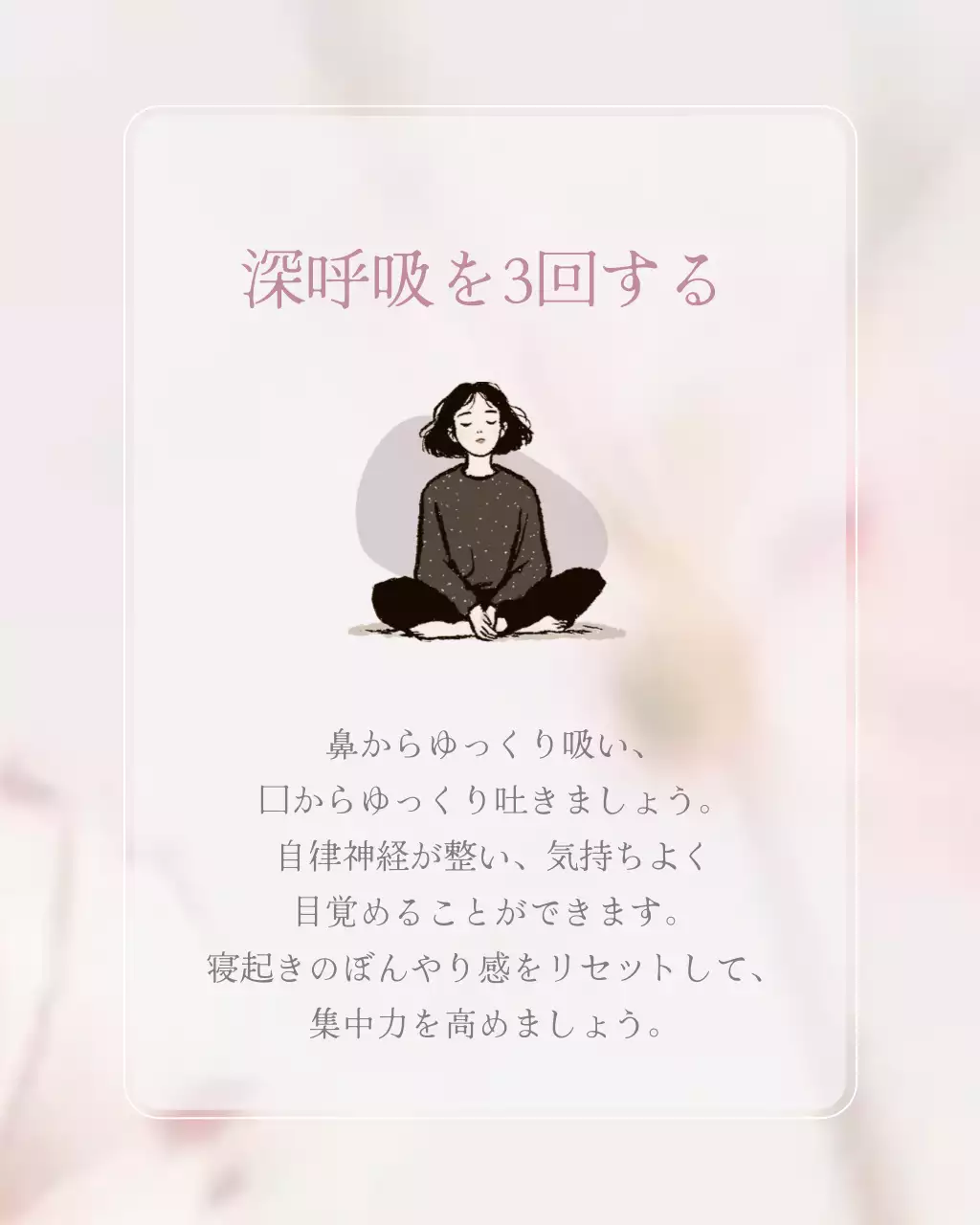 ピンクの女性らしい朝食習慣テンプレート