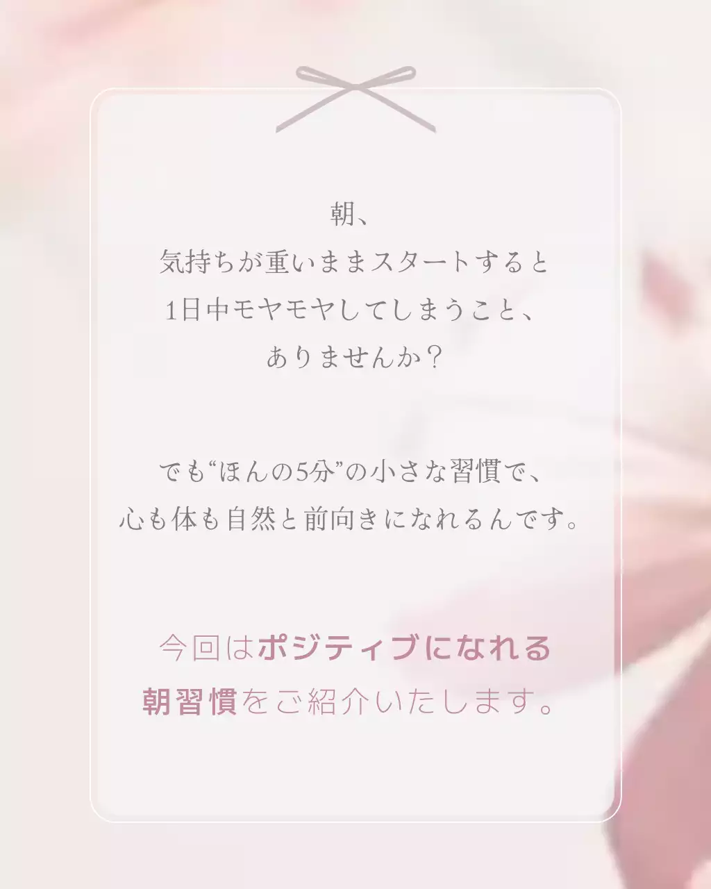 ピンクの女性らしい朝食習慣テンプレート