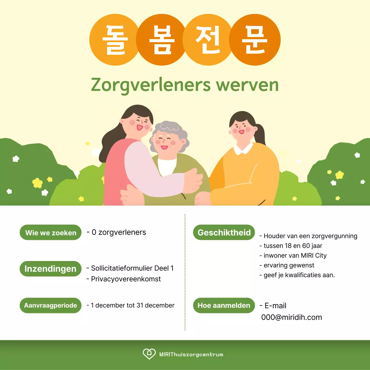 Werving van Yeondu Simple Caregivers