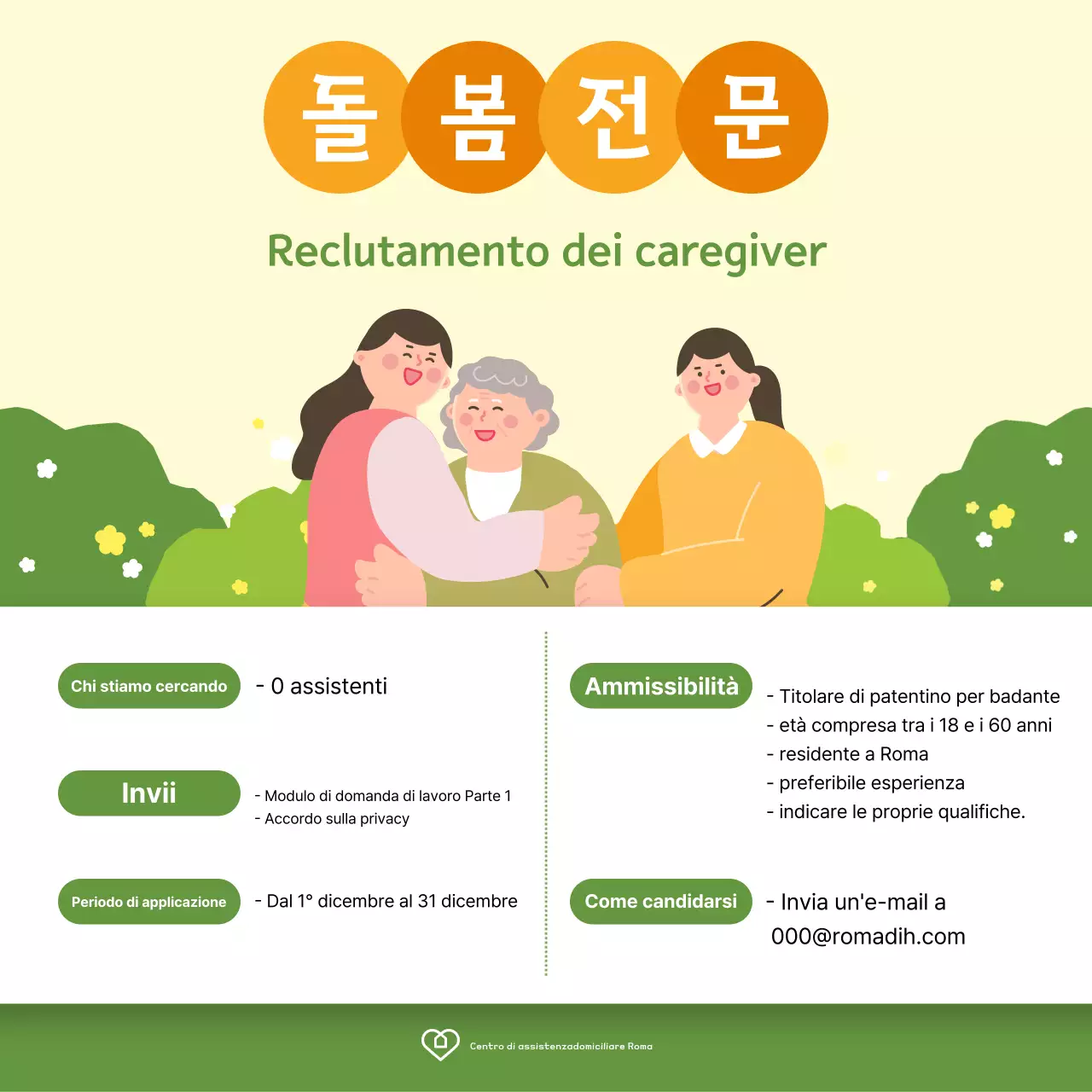 Reclutamento di assistenti semplici Yeondu