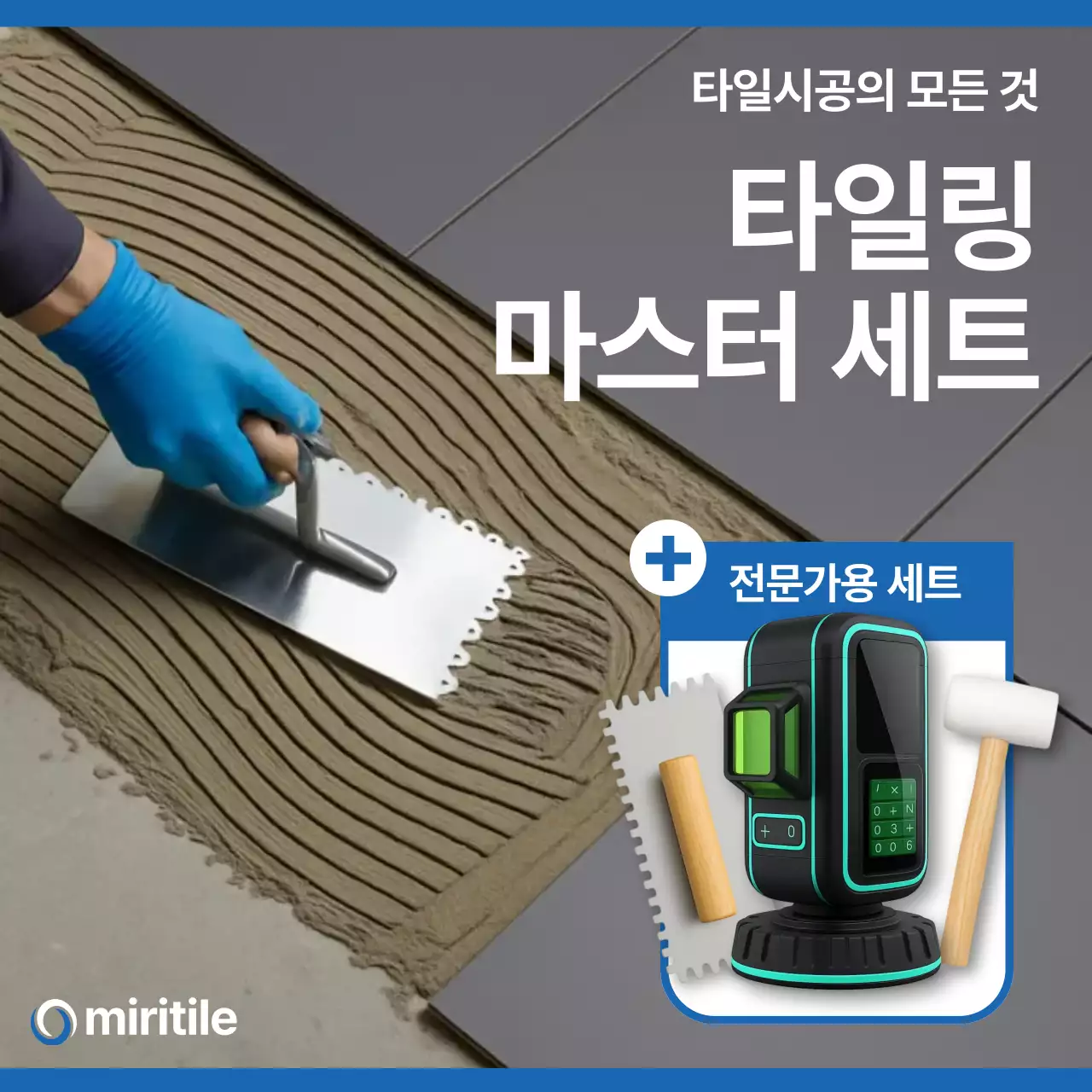 회색 심플 건축 제품 홍보