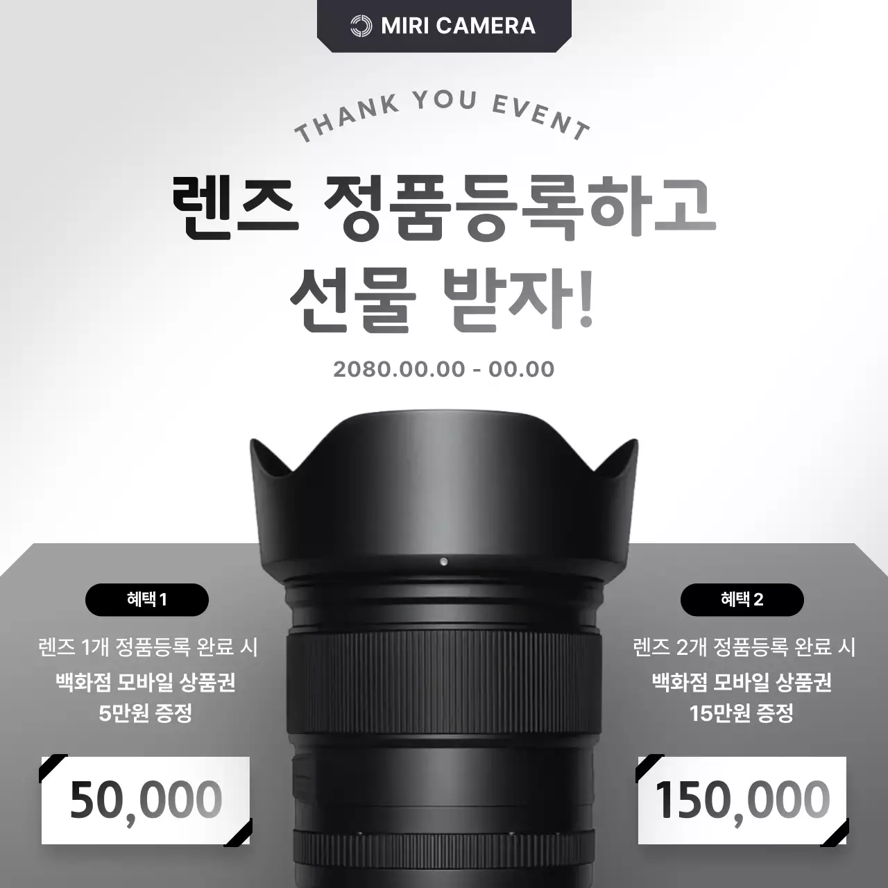 회색 모던 카메라 이벤트