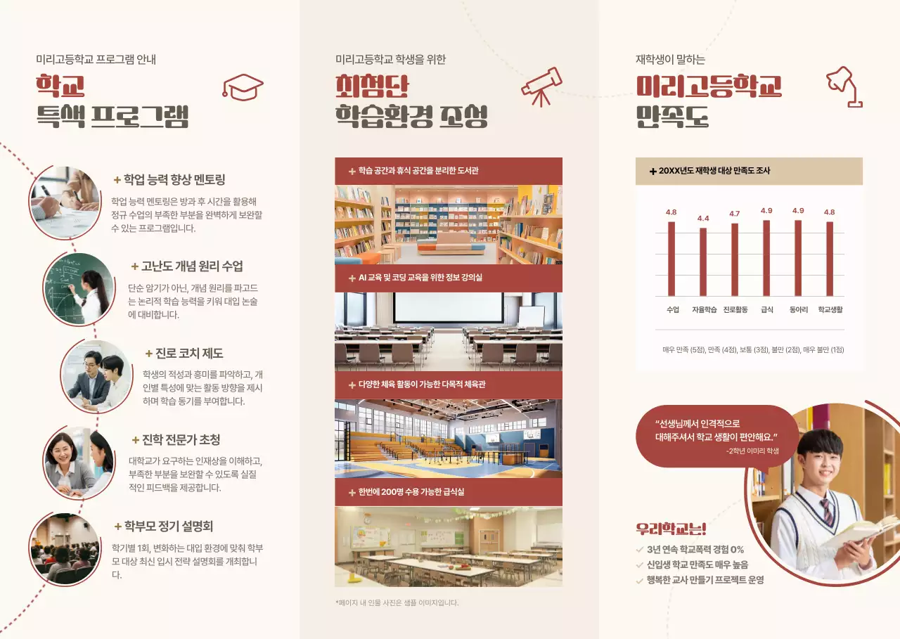 베이지 심플 교육 모집 안내문