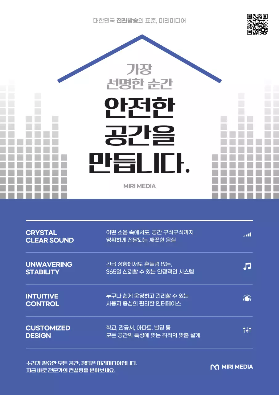 파랑 모던 기술 광고