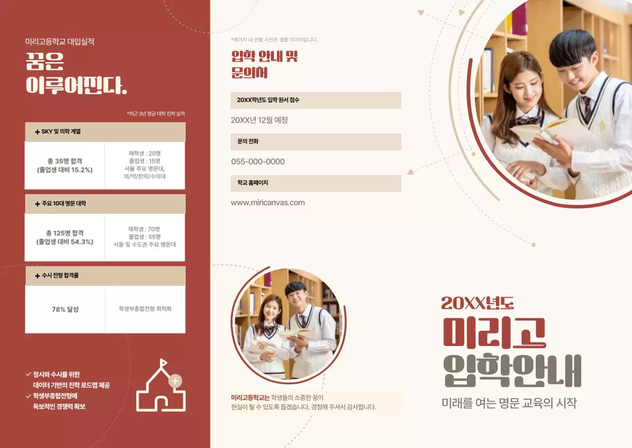 베이지 심플 교육 모집 안내문