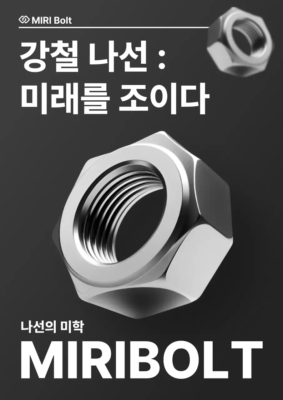 검정 모던 산업 광고