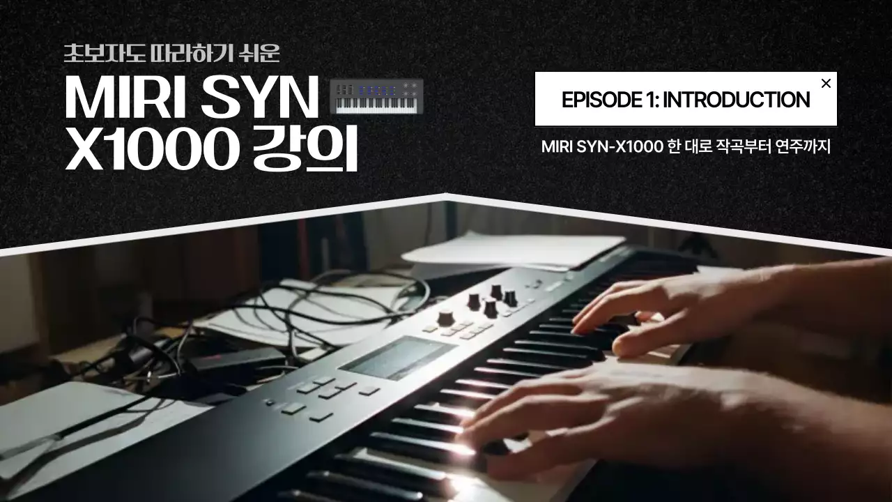 검정 모던 음악 교육