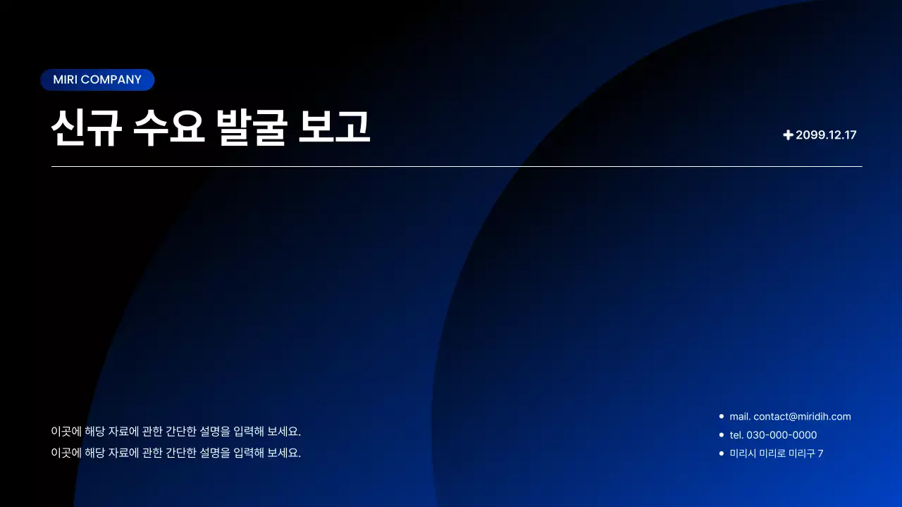 파랑 모던 보고서 설명