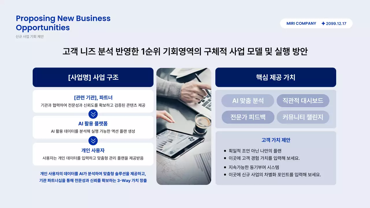 파랑 모던 보고서 설명