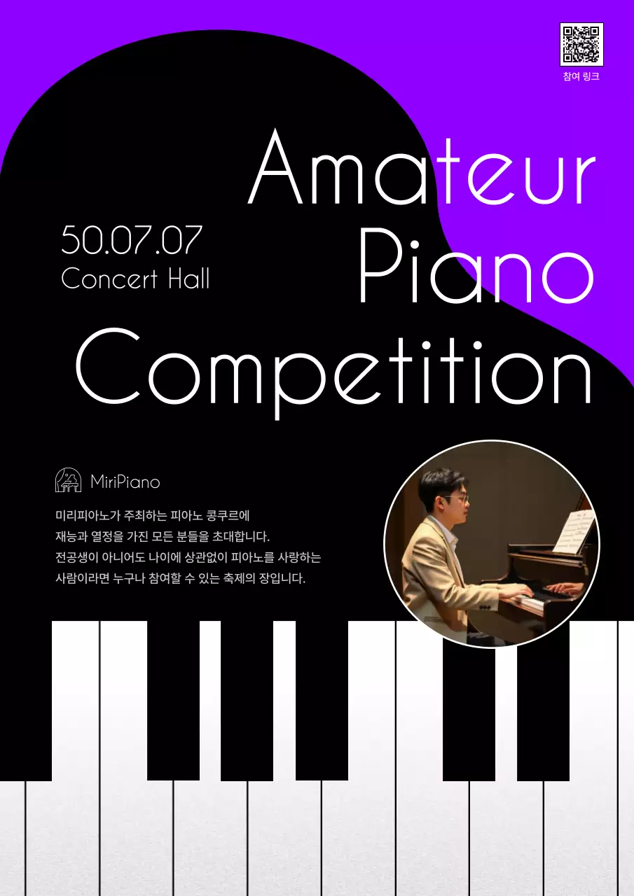 보라 모던 음악 행사