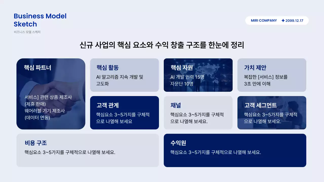 파랑 모던 보고서 설명