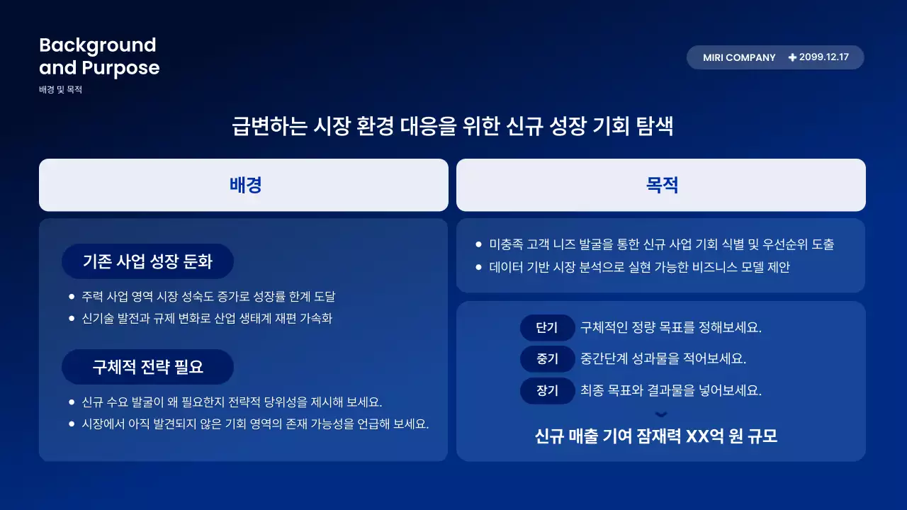 파랑 모던 보고서 설명