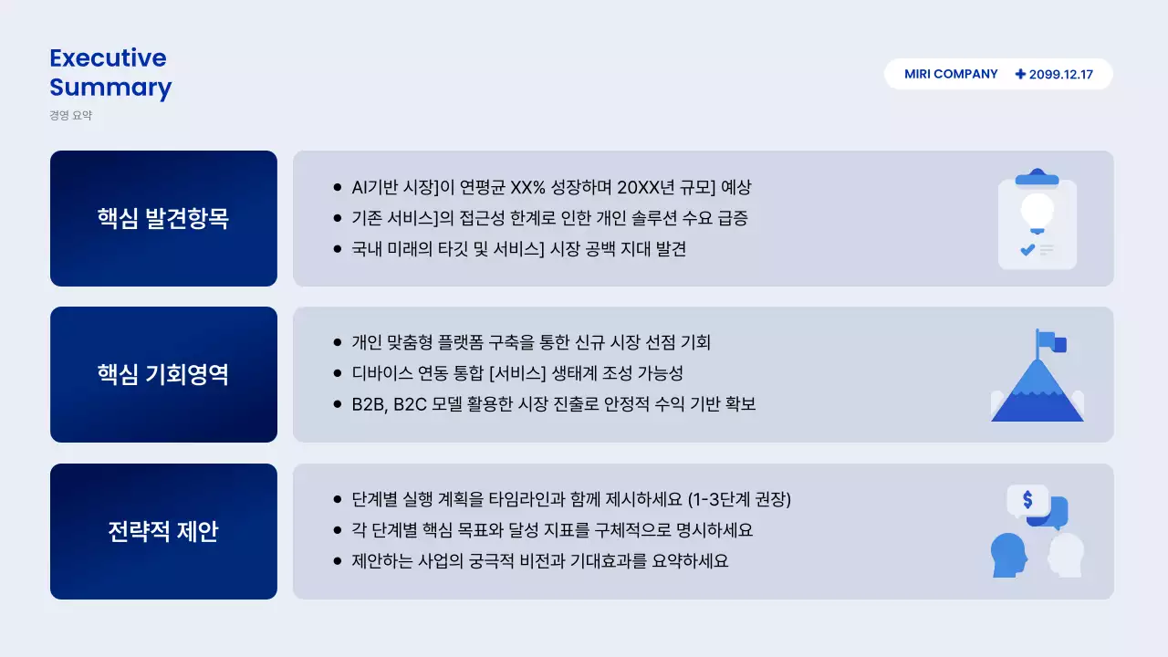 파랑 모던 보고서 설명