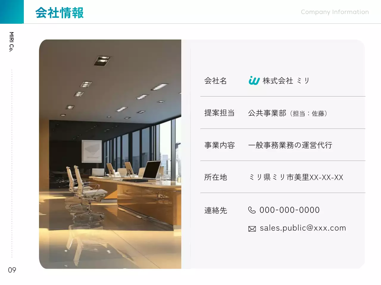 青 シンプル 施設 提案書