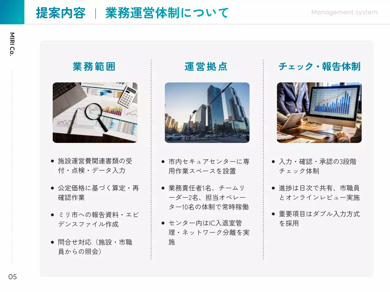 青 シンプル 施設 提案書