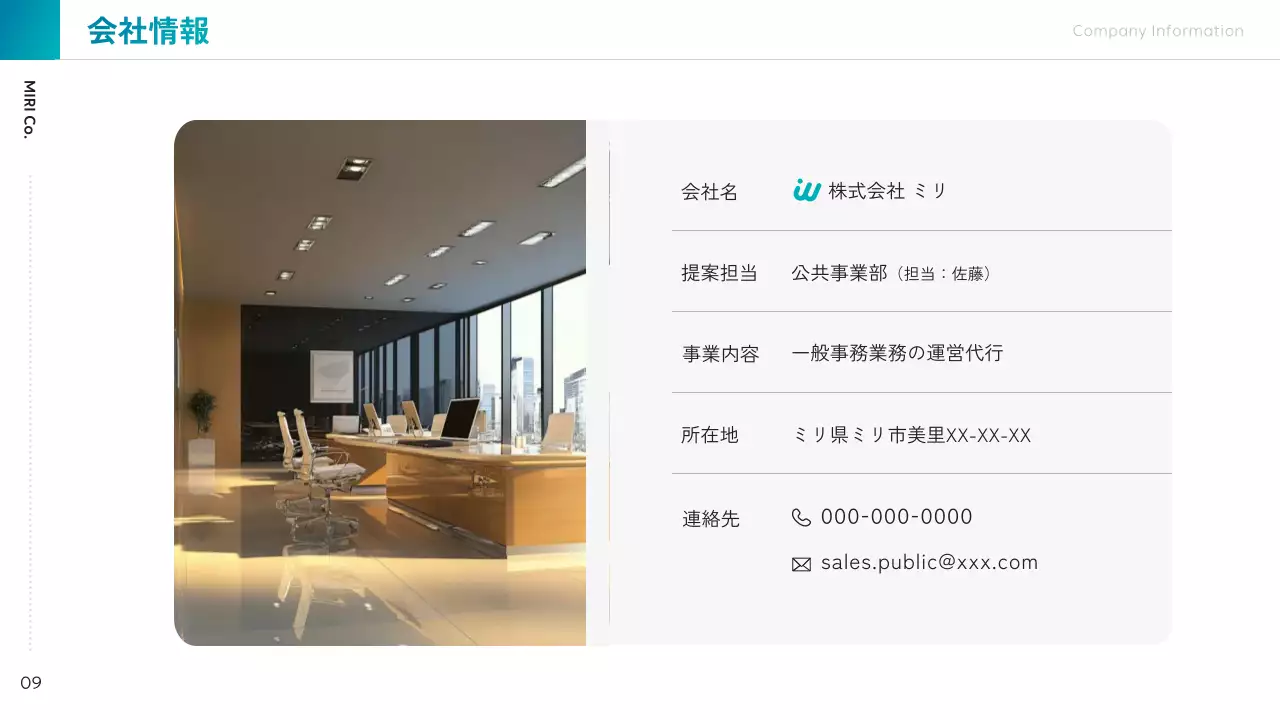青 シンプル 施設 提案書