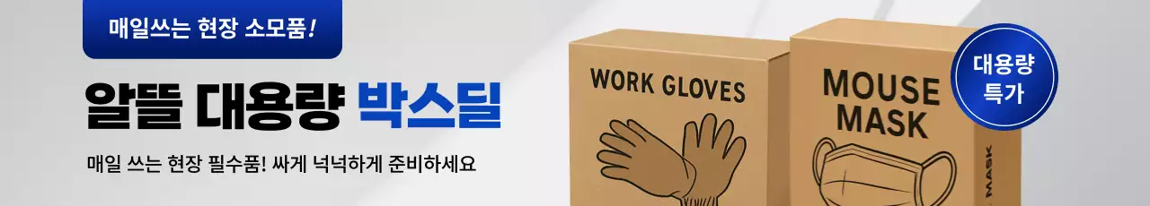 회색 모던 산업 제품 홍보