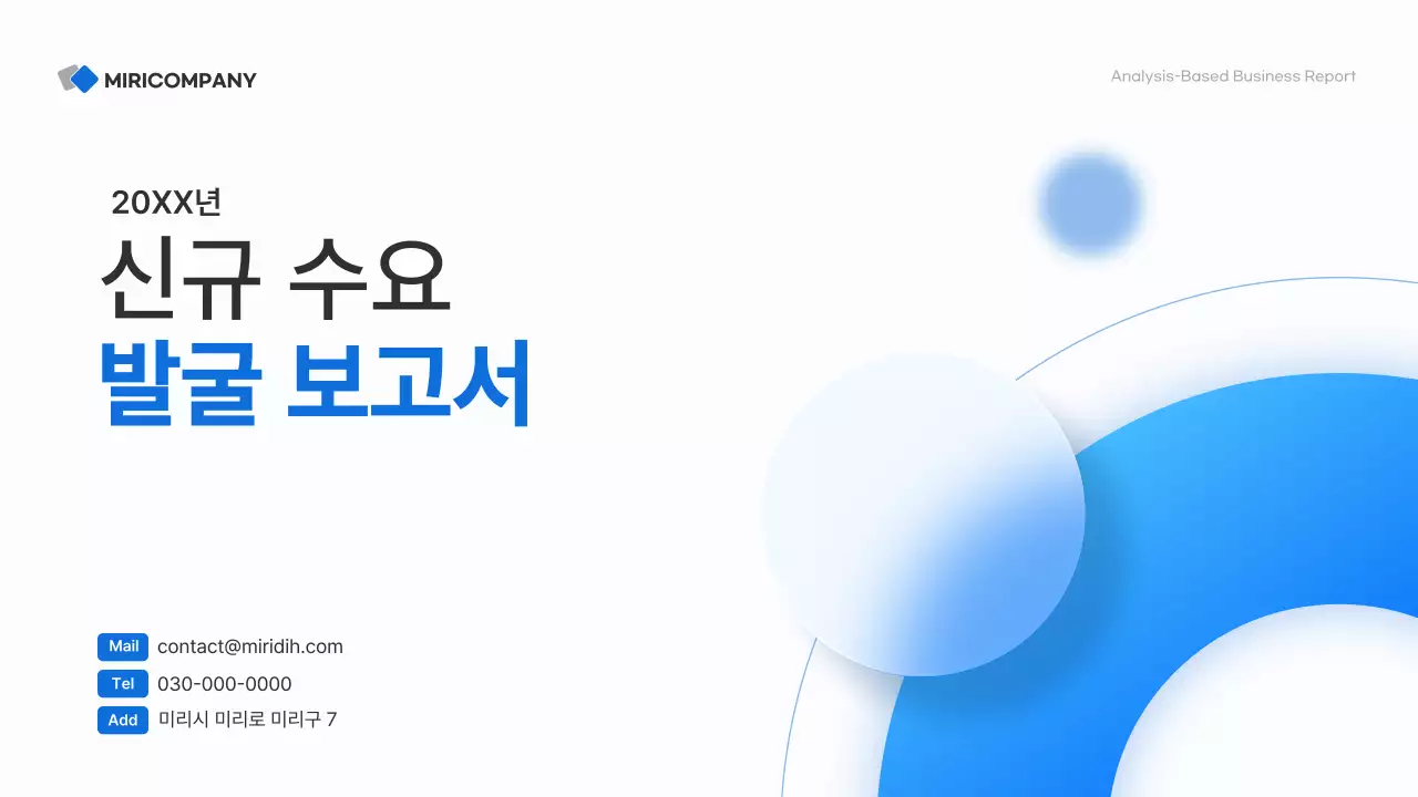 하늘색 깔끔 비즈니스 보고서 분석