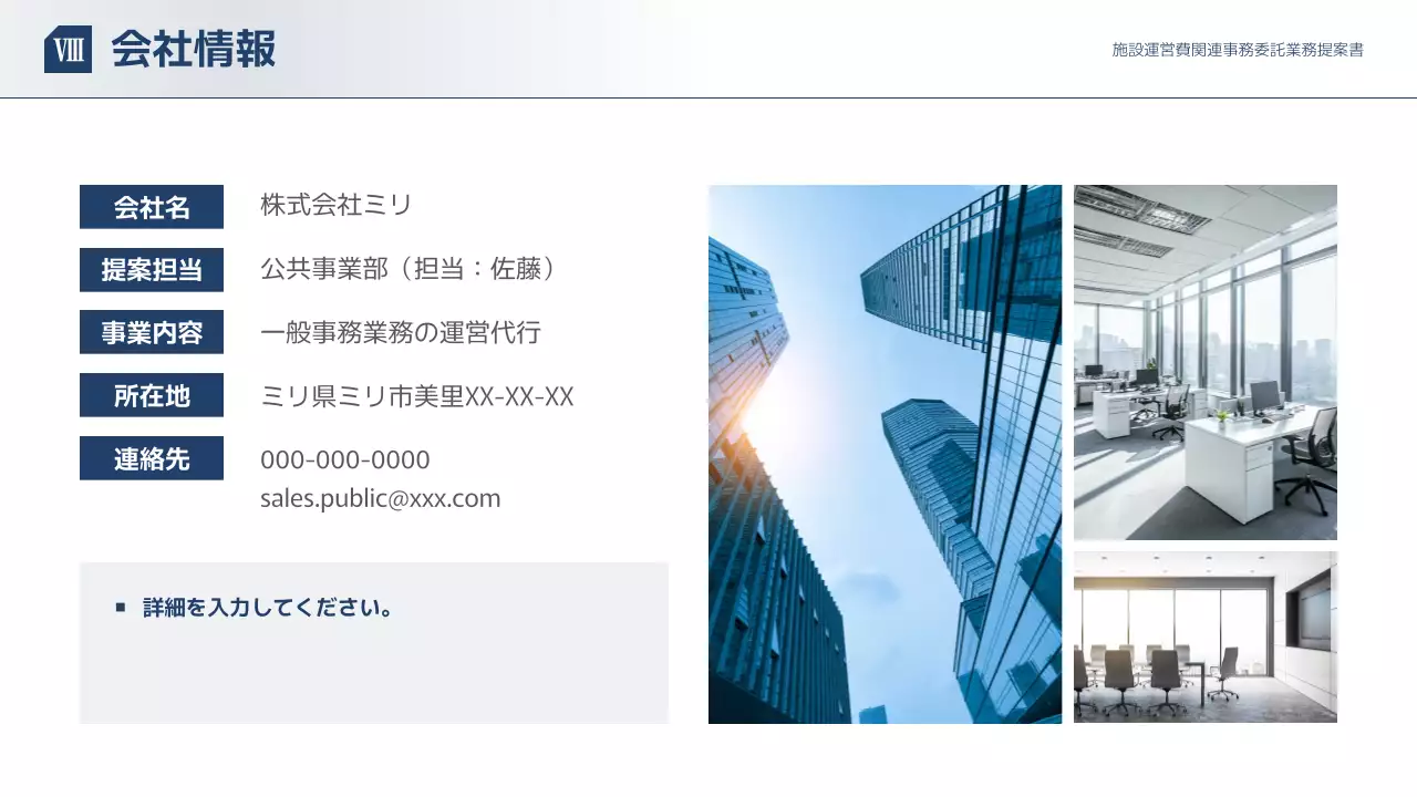 白 シンプル ビジネス 提案書 プレゼンテーション