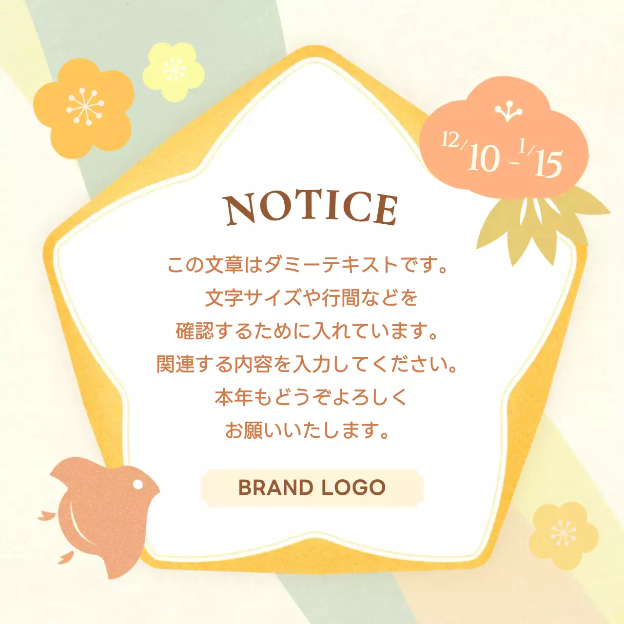 オレンジ シンプル 休業 お知らせ