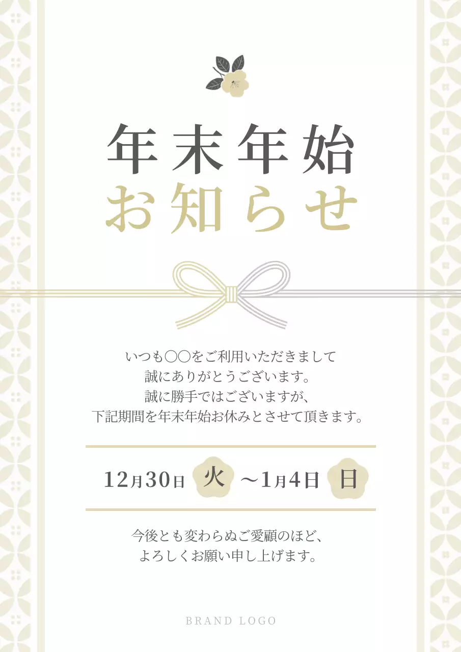 ピンク シンプル お知らせ ポスター