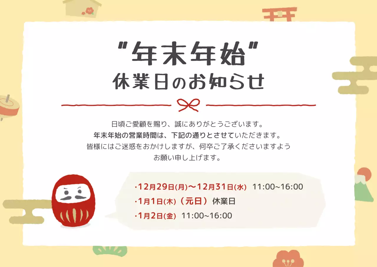 ベージュ かわいい お知らせ 看板