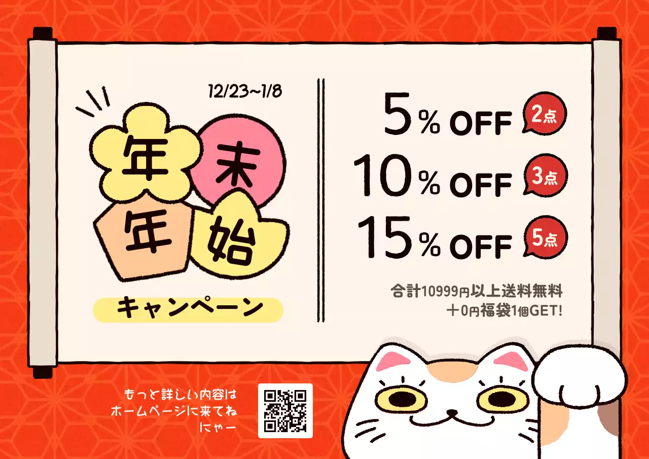 赤 かわいい 新年 挨拶状