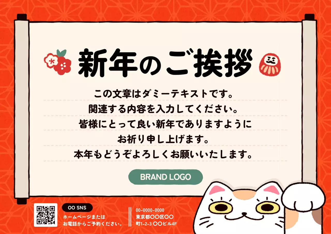 赤 かわいい 新年 挨拶状