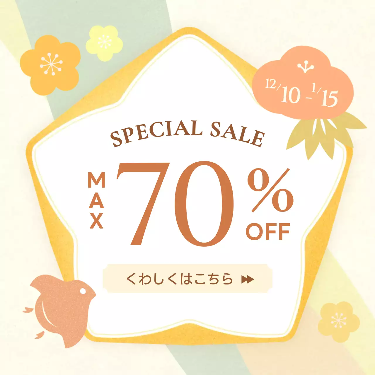 オレンジ シンプル 休業 お知らせ