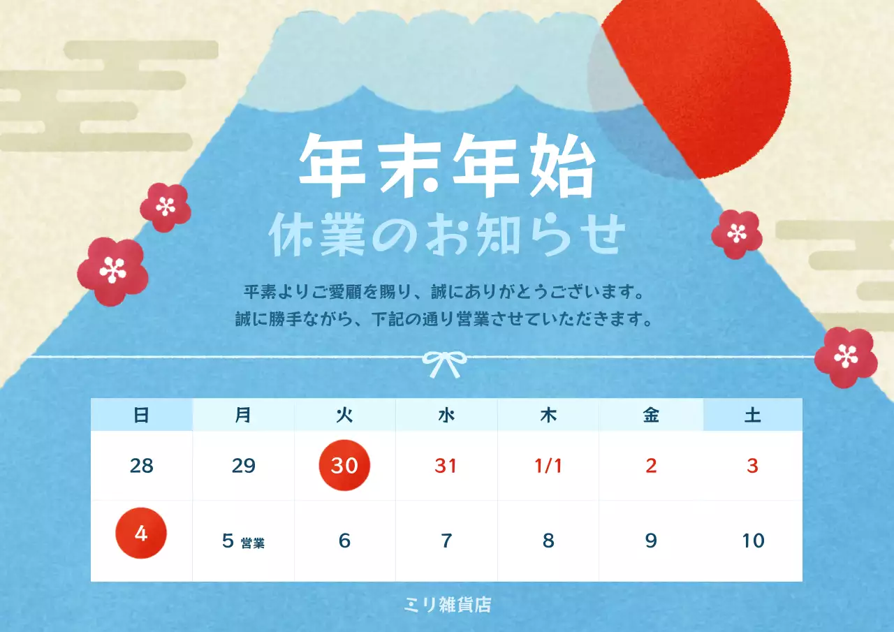 青 シンプル カレンダー お知らせ