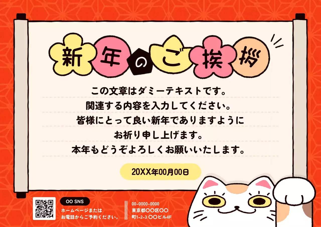 赤 かわいい 新年 挨拶状