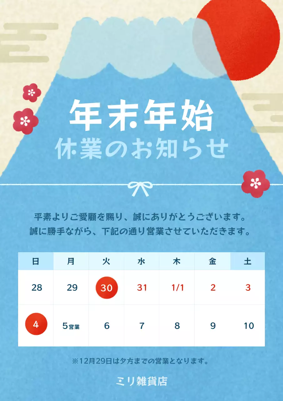 青 シンプル カレンダー お知らせ