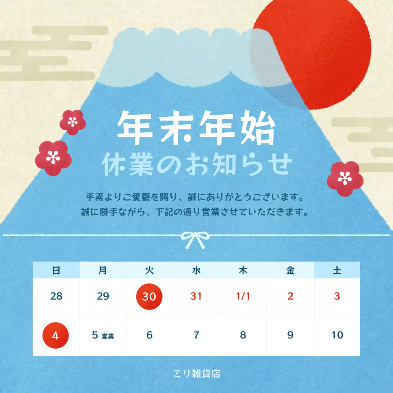 青 シンプル カレンダー お知らせ