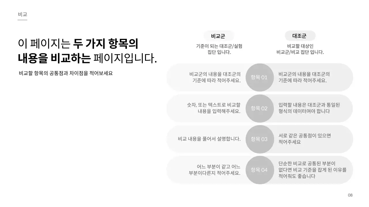 흰색 미니멀 교육 자료
