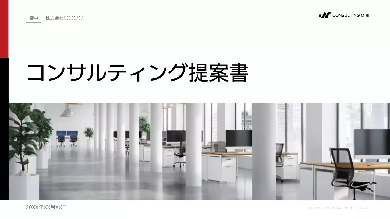 白黒 モダン ビジネス 提案書  プレゼンテーション