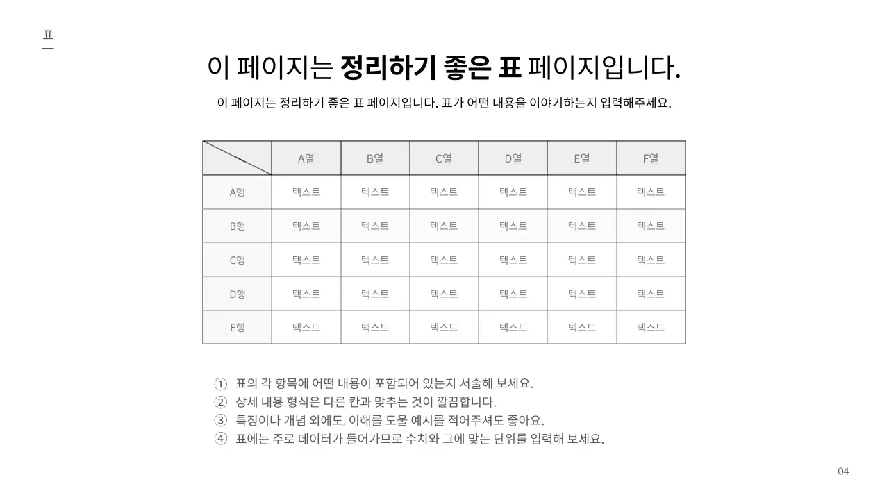 흰색 미니멀 교육 자료