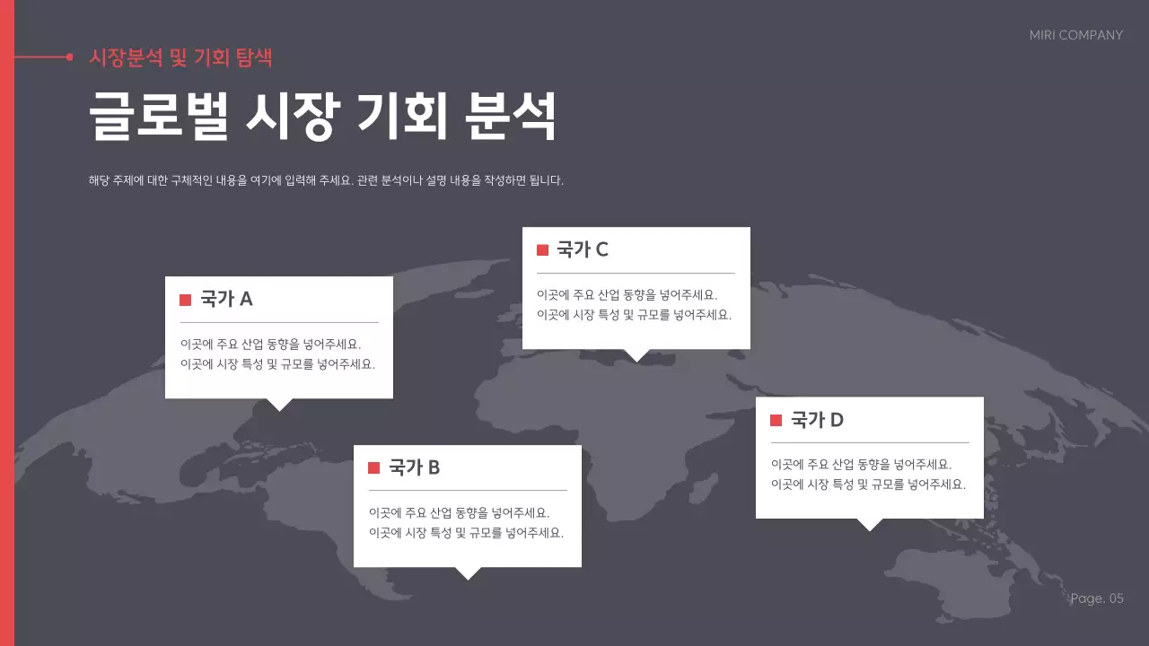 빨강 모던 비즈니스 전략 제안서