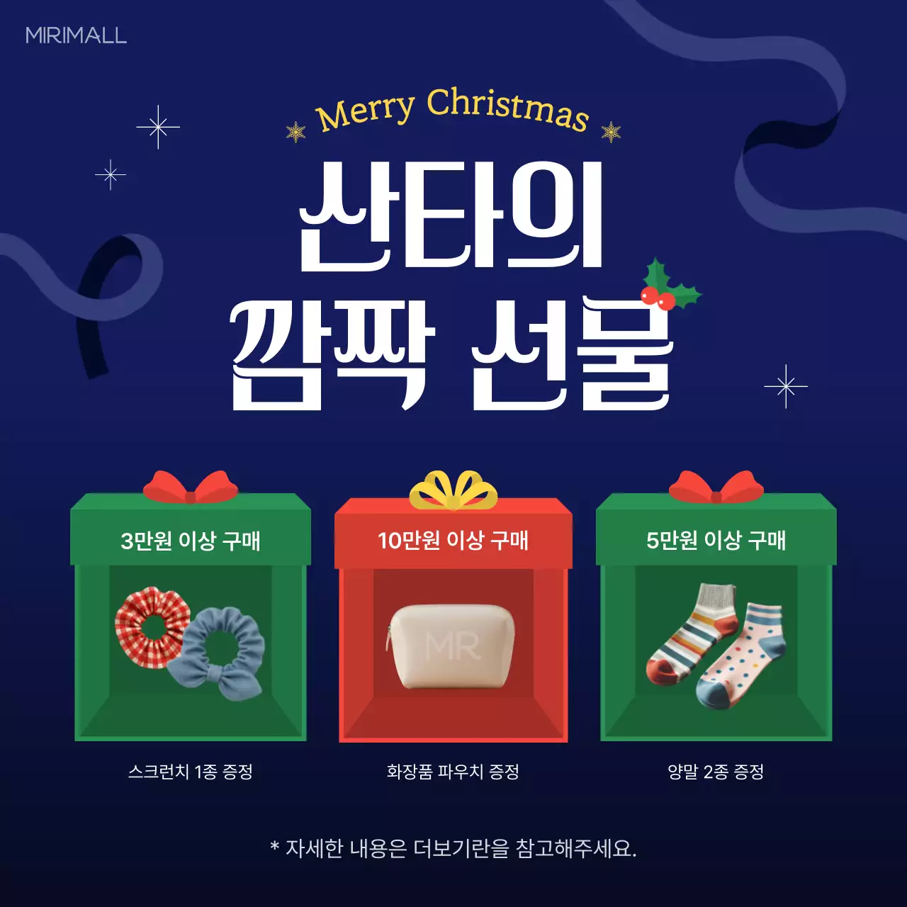 파랑 아기자기한 크리스마스 이벤트