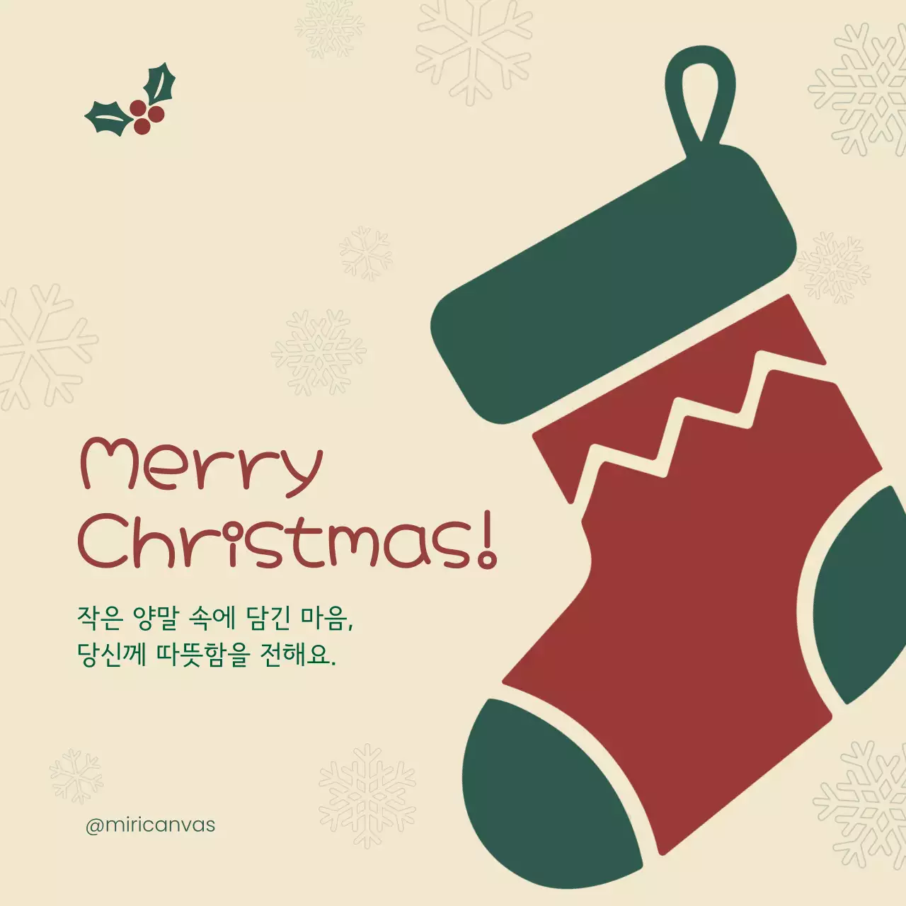 베이지 빈티지 크리스마스 카드