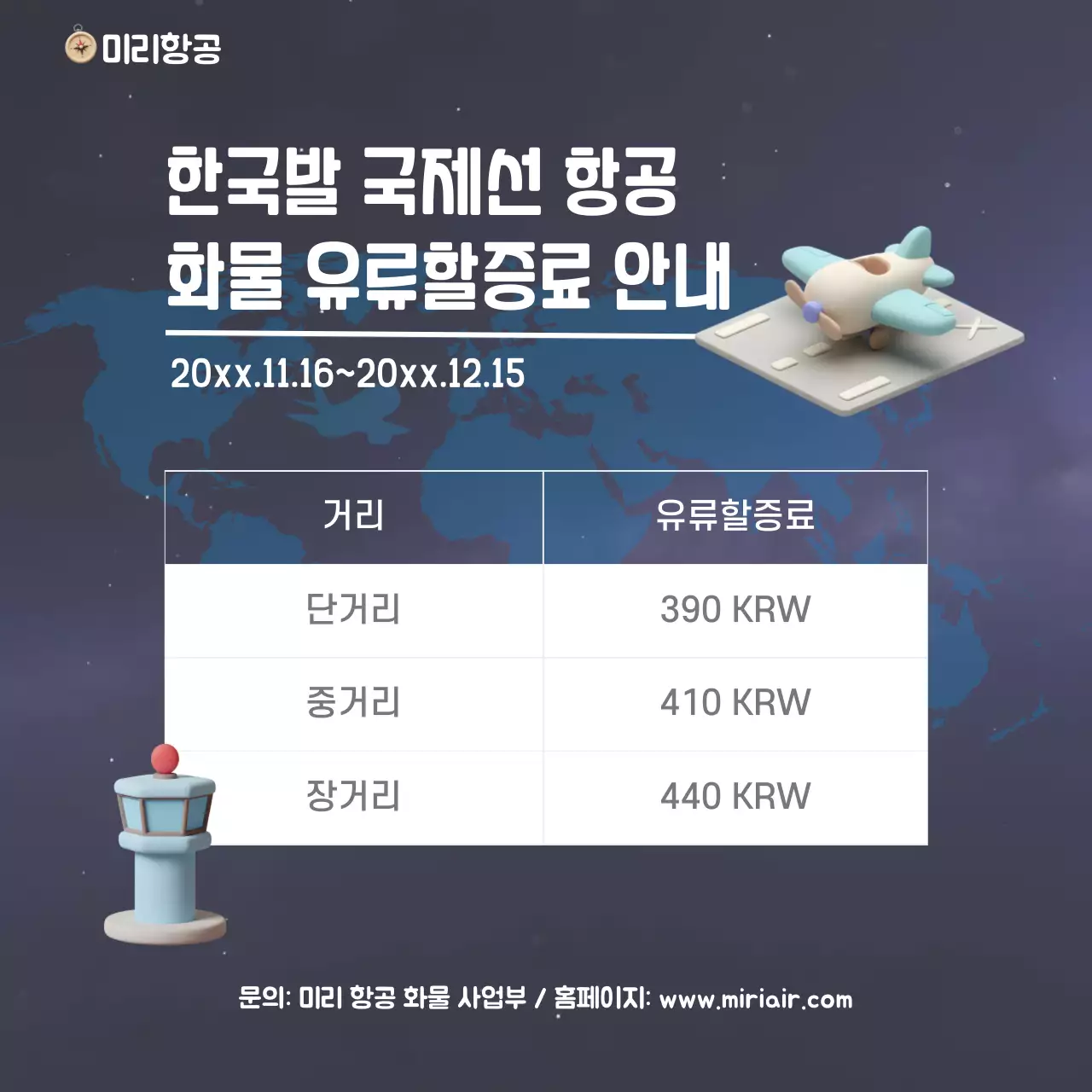 네이비 모던 항공 안내