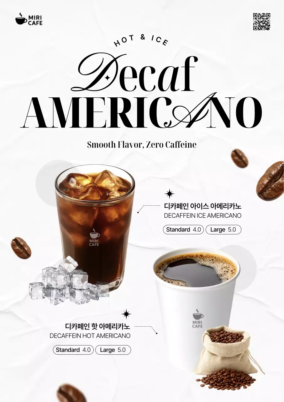 흰색 모던 커피 광고