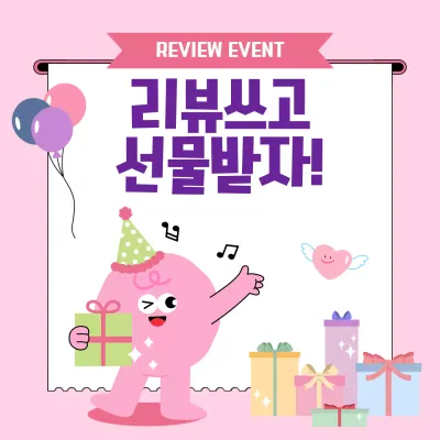 핑크 아기자기한 리뷰 이벤트 이벤트