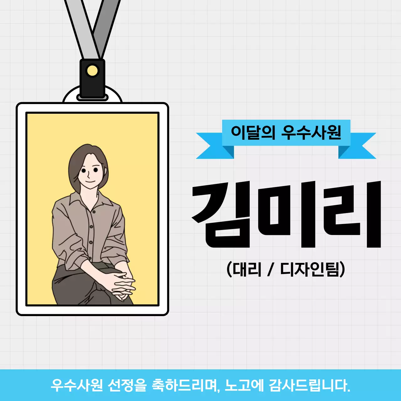 노랑 깔끔 우수사원 안내