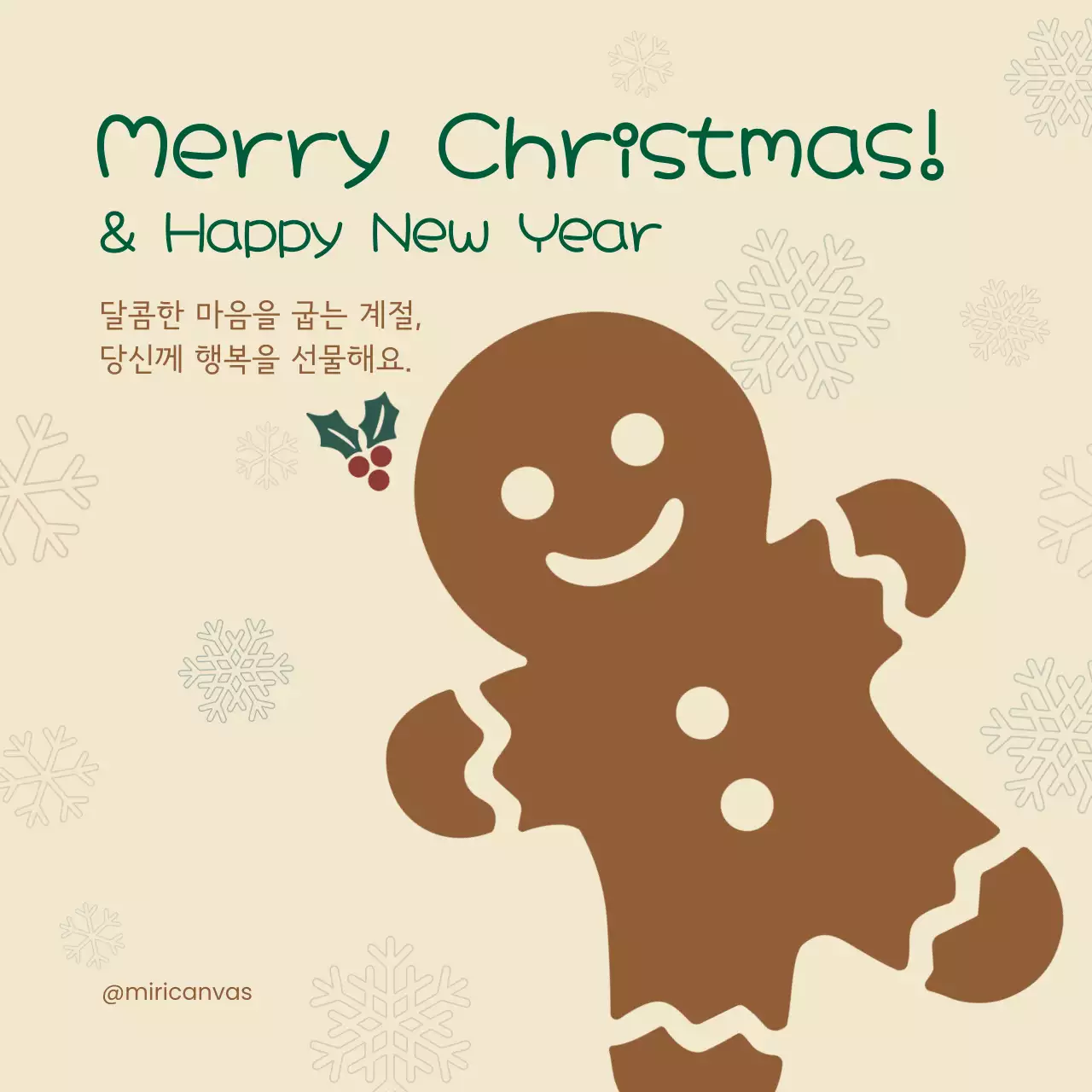 베이지 빈티지 크리스마스 카드